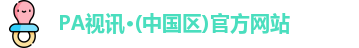 PA视讯